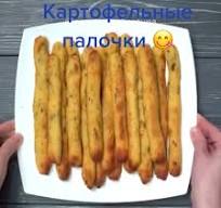 Замороженные Картофельные Палочки В Духовке | TikTok