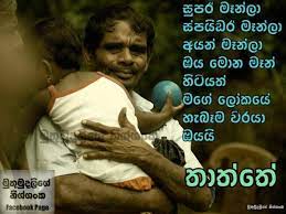 Priya mohan finishes fourth in 400m final google is shutting down its android auto. Sinhala Love Quotes For Fathers Quotesgram