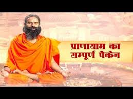 Pranayama Ka Sampoorna Package Swami Ramdev Youtube Thyroid Exercise Thyroid Perfect Body Shape