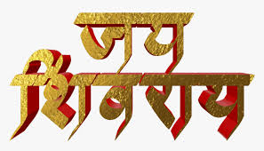 Transparent Shivaji Maharaj Png Shivaji Maharaj Name Png Png Download Transparent Png Image Pngitem You can download 1503*576 of shivaji maharaj now. transparent shivaji maharaj png