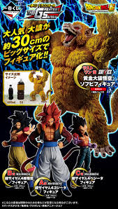 용사에게 모두 빼앗겼지만, 포기하지 않고 싸운다. ä¸€ç•ªãã˜ ãƒ‰ãƒ©ã‚´ãƒ³ãƒœãƒ¼ãƒ« The Greatest Saiyan ä¸€ç•ªãã˜å€¶æ¥½éƒ¨