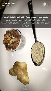 مشروبات صحية Natural Skin Care Diy Health Facts Food Beauty Skin Care Routine