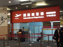 松山機場 出境大廳 japan travel japan broadway shows