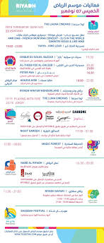 شتاء الرياض Riyadh Winter على تويتر رتبنا لك جدول اليوم عشان تعرف وين تروح وعشان تحجز تذكرتك ادخل موقعنا أو تطبيقنا الموقع Https T Co Muldd5wxfq التطبيق Https T Co Dxj1e4gk8p موسم الرياض Https T Co Wtihx3qiz8