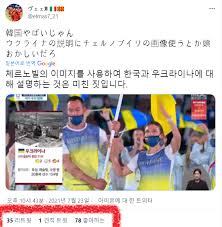사진=mbc 방송화면 갈무리 쿠키뉴스 김찬홍 기자 = mbc가 올림픽 개회식에서 부적절한 자막과 사진을 사용해 논란이다. Oa0nxcspdrwhym
