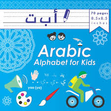 The following video was created to help children learn letters of the arabic alphabet. Arabic Alphabet For Kids Alif Ba Ta For Kids Arabic Letters For Kids With Sound Teaching Arabic For Kids Arabic Handwriting Workbook 8 5 X 8 5 Inches 70 Pages By Antar Gari Prod