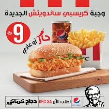 مطعم كنتاكي الأسعار المنيو الموقع كافيهات و مطاعم الرياض