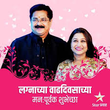 Freedom Happy Anniversary Picture Marathi So, is the love life still interesting like a teenager even after you are married? freedom happy anniversary picture marathi