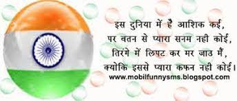 Best 26 republic day greetings message 2021. Republic Day Sms Hindi Republic Day Republic Day Message Quotes On Republic Day