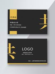 If you are looking for a professional business cards design, specialists of our company will help you. Chinese Word Business Simple Business Card Template Image Picture Free Download 732494185 Lovepik Com