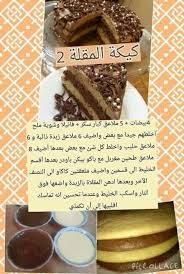 Pin By Safia Saib On Recette Algerienne Desserts Food Arabic Food