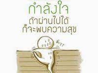 ป กพ นโดย fnn ใน คำคม คำสอน คำคมการใช ช ว ต คำคม ความค ด