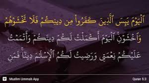 حُرِّمَتْ عَلَيْكُمُ الْمَيْتَةُ وَالدَّمُ وَلَحْمُ الْخِنزِيرِ وَمَا أُهِلَّ لِغَيْرِ اللهِ بِهِ وَالْمُنْخَنِقَةُ وَالْمَوْقُوذَةُ … Al Ma Idah Ayat 3 Youtube