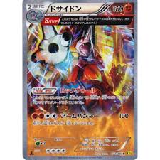Then, they can augment their card collections with booster packs that provide more cards, letting players develop more diverse decks. Pokemon 2014 Xy 5 Gaia Volcano Rhyperior Holofoil Card 032 070