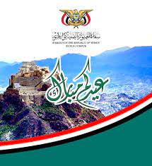 Yemen is one of the world's most intriguing countries, rich in ancient history, unique architecture and breathtaking scenery. ØªØ¹Ù„Ù† Ø§Ù„Ø³ÙØ§Ø±Ø© Ø§Ù„ÙŠÙ…Ù†ÙŠØ© ÙÙŠ Ù…Ø§Ù„ÙŠØ²ÙŠØ§ Yemen Embassy In Malaysia Facebook