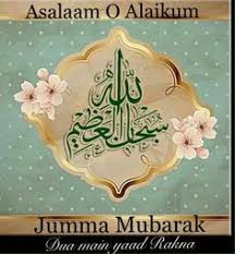 Maybe you would like to learn more about one of these? 11 Juma Mubarak Ideas In 2021 Juma Mubarak Jumah Mubarak Jumma Mubarak Images