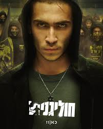 The Stronghold (2023)