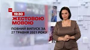 Тсн укрaїнa політика коронавірус гламур проспорт леді випуски тсн астрологія відео. Vodiyi Ne Propuskali Ta Pidrizali Shvidku Yaka Yihala Do Travmovanih Ditej Na Misce Dtp