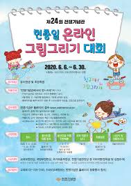 매년 6월 6일, 국토방위에 목숨을 바친 이의 충성을 기념하기 위한 '국가 추념일'이자 법정공휴일. ì œ24íšŒ í˜„ì¶©ì¼ ì˜¨ë¼ì¸ ê·¸ë¦¼ê·¸ë¦¬ê¸° ëŒ€íšŒ ê³µëª¨ì „ ëŒ€ì™¸í™œë™ ì˜¬ì½˜