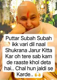 Jai Guru ji Shukrana Guruji 🙏