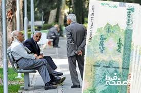 بازنشستگان تامین اجتماعی