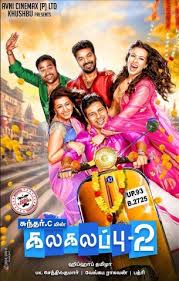2018 Tamil Movie Hd Download Ammecomvie S Ownd
