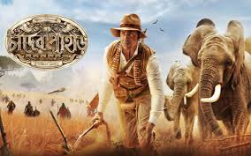 Chaander Pahar Movie Full Download Watch Chaander Pahar Movie Online Movies In Bengali