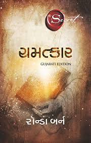 Torrent downloads » books » law of attraction ebook collection. The Secret Book Pdf In Gujarati Peatix