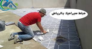 مبلط حراج الرياض شركة نوافذ