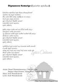 Check spelling or type a new query. Lyrics Cabana Diyawanna Kumariye à¶¯ à¶ºà·€à¶± à¶± à¶š à¶¸ à¶» à¶º