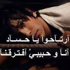 موجوع قلبي مجروح من اعز الناس. Ø§Ù„Ø¬Ø±Ø­ Ù…Ù† Ø§Ø¹Ø² Ø§Ù„Ù†Ø§Ø³ ØµØ¹Ø¨ Ù‚ÙˆÙ‰ Home Facebook