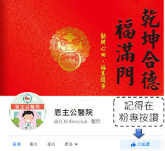  第67话 直面现实  已阅读完毕，您还可以： 上一章第66话 生日的早晨. æ©ä¸»å…¬é†«é™¢ Home Facebook