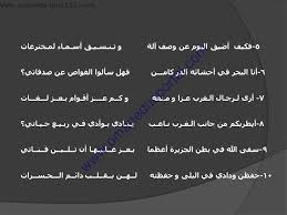 شرح ابيات قصيدة اللغة العربية تنادي ابناءها