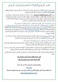 قصر الزجاج للمقاولات المعمارية وتركيب الزجاج