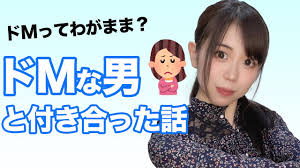 ドMの真実】ドMな男が現役AV女優と付き合ったら大変なことに【ななちゃんの保健室139回】 - YouTube