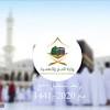 أعلنت وزارة الحج إقامة حج هذا العام 1441هـ بأعداد محدودة جدًا للراغبين في أداء مناسك الحج لمختلف الجنسيات من الموجودين داخل المملكة. 1