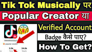 How To Get Popular Creator Or Verified Account Badge On Tik Tok Musically Account In Hindi Youtube
