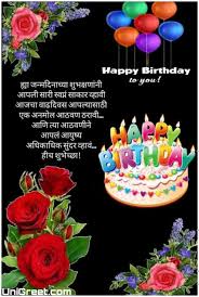 आपल्याला ते वाढदिवसानिमित्त भेटवस्तू देखील देत असतात. Happy Birthday Images Marathi Novocom Top