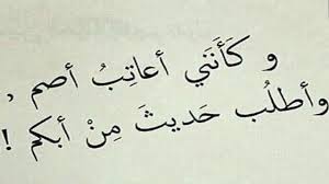 رساله عتاب للزوج ولاننى احبك اعاتبك عندما ازعل منك فنجان قهوة