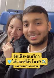 หนุ่มอินเดียในอเมริกา