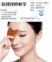 良性的面部 刮痧 刺激，起到了 排毒 养颜，舒缓皱纹，行气消斑，保健养颜的功效。. Aromafun èŠ³è½¬æ²¹ä¹åŠ è„¸éƒ¨åˆ®ç—§æ•™å­¦ Facebook