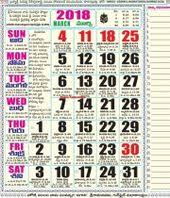 Venkatrama Co Telugu Calendar 2018 Telug Calendar Showing Festival Dates And Daily Panchangam Venkatrama Co Calendar 2018 Telugu Venkatrama Co Calendar Calender November Calendar Calendar