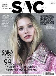 The parents of sasha luss are mariya luss. Sasha Luss In The September Issue Snc Page 1