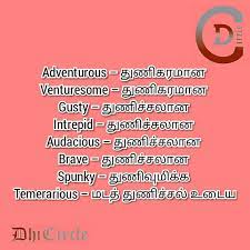 Learn English Vocabulary With Tamil Meaning Learn English Vocabulary English Words English Vocabulary