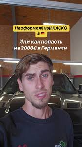 Автобан В Германии