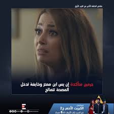 صفحة One تنشر ملخص الجزء الأول من الكبريت الأحمر وتعلق يظل مشتعلا اليوم السابع