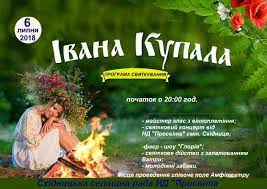 Підготували для вас поздоровлення та фото, які потішать ваших рідних і друзів. Svyatkuvannya V Nich Na Ivana Kupala Shidnicka Selishna Rada