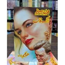 Buy Siyah Heery By Samina Nazir Online