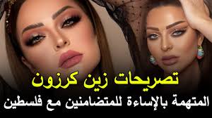 يذكر أن زين كرزون أعلنت انفصالها عن عبدالله كنعان بعد انتشار أخبار اعتقاله، وتبين أنه ليس رجل أعمال كما تم الحديث عند إعلان حفل خطوبتها، وتجنبت الناشطة الأردنية الحديث عن خطيبها في حواراتها الصحفية والإعلامية. Oczuiwbjhac15m