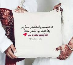 pin by om aziz on معلومات love quotes for wedding beautiful arabic words love quotes for girlfriend